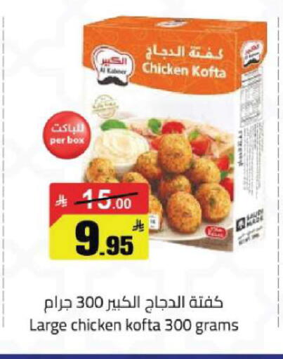 available at مخازن هايبرماركت in مملكة العربية السعودية, السعودية, سعودية - تبوك