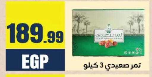 available at المحلاوي ستورز in Egypt - القاهرة