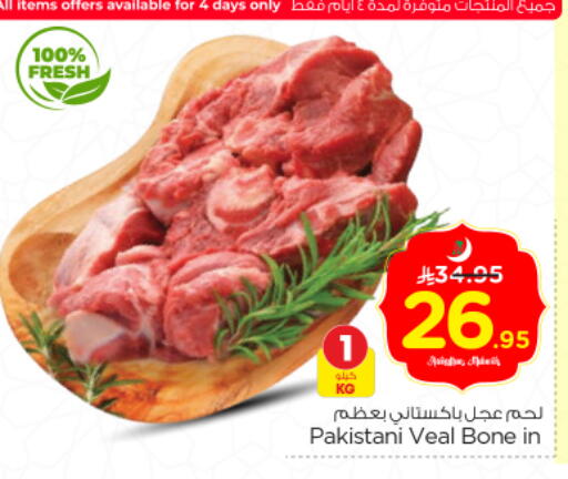 available at نستو in مملكة العربية السعودية, السعودية, سعودية - الرياض