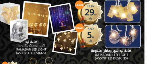 available at مركز الجزيرة للتسوق in مملكة العربية السعودية, السعودية, سعودية - الرياض