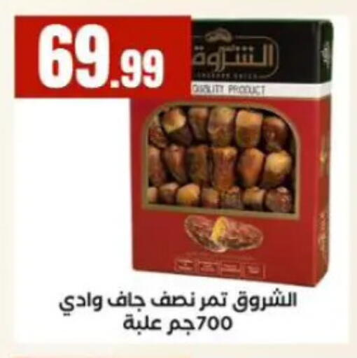 available at المحلاوي ستورز in Egypt - القاهرة