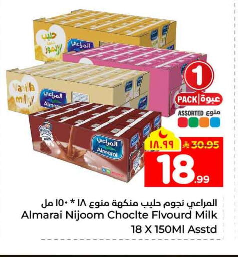 Vanilla available at Hyper Al Wafa in KSA, Saudi Arabia, Saudi - Mecca