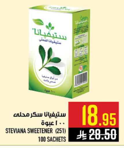 available at Abraj Hypermarket in KSA, Saudi Arabia, Saudi - Mecca