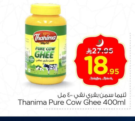 available at Nesto in KSA, Saudi Arabia, Saudi - Al Khobar