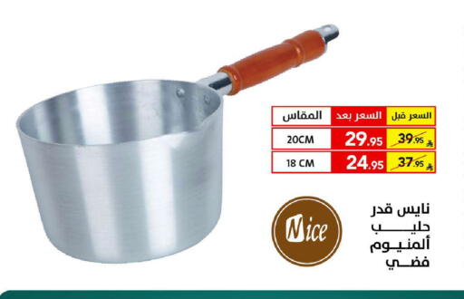available at على كيفك in مملكة العربية السعودية, السعودية, سعودية - سكاكا