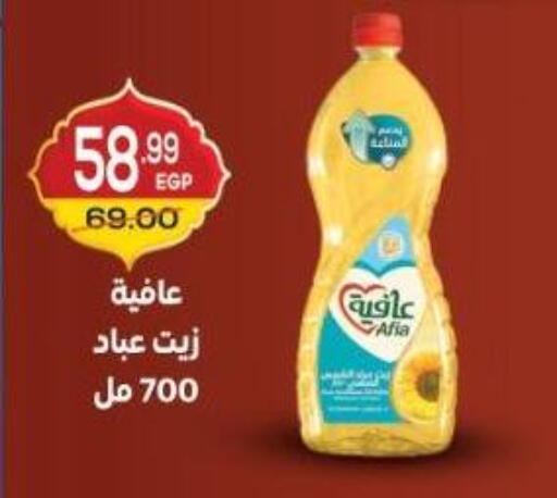 available at هايبر ماركت دريم in Egypt - القاهرة