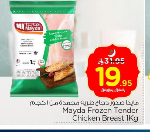 available at نستو in مملكة العربية السعودية, السعودية, سعودية - الخبر‎