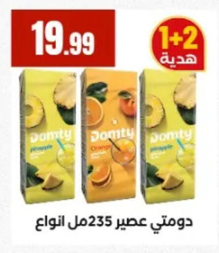 available at المحلاوي ستورز in Egypt - القاهرة