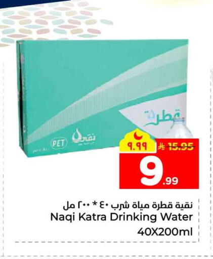 available at Hyper Al Wafa in KSA, Saudi Arabia, Saudi - Mecca