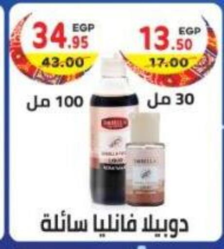 available at هايبر ماركت دريم in Egypt - القاهرة