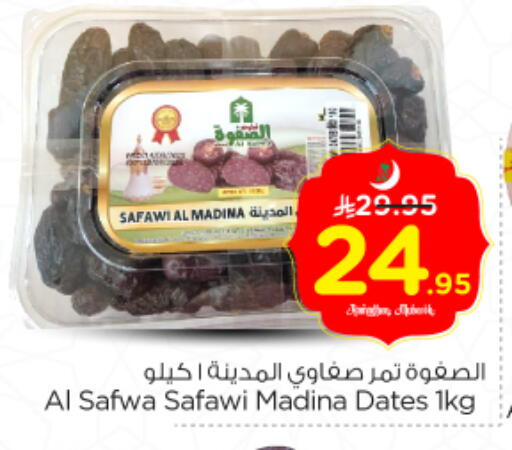 available at Nesto in KSA, Saudi Arabia, Saudi - Riyadh