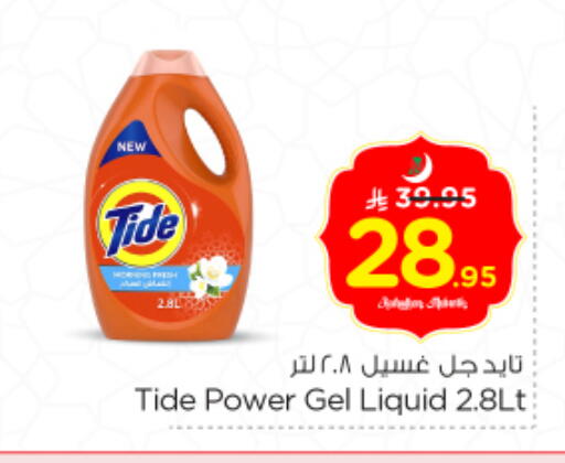 available at Nesto in KSA, Saudi Arabia, Saudi - Riyadh
