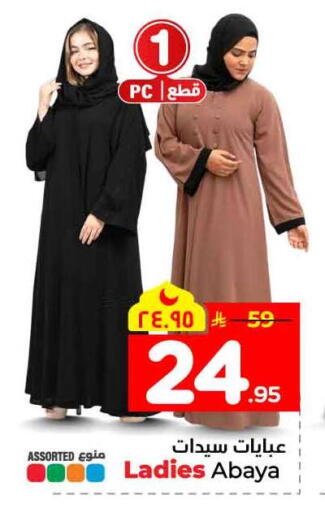 available at Hyper Al Wafa in KSA, Saudi Arabia, Saudi - Mecca