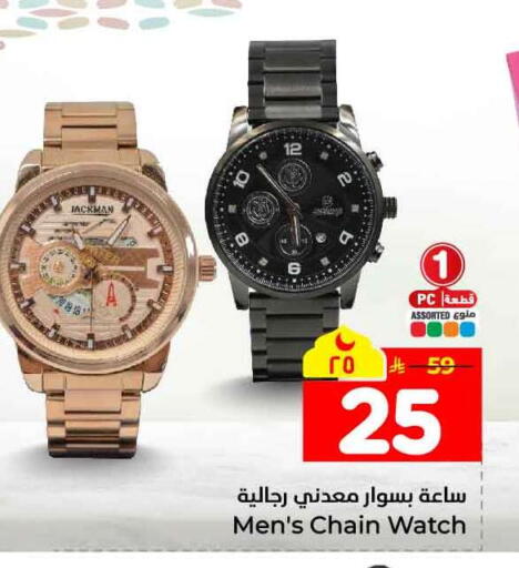 available at Hyper Al Wafa in KSA, Saudi Arabia, Saudi - Jeddah