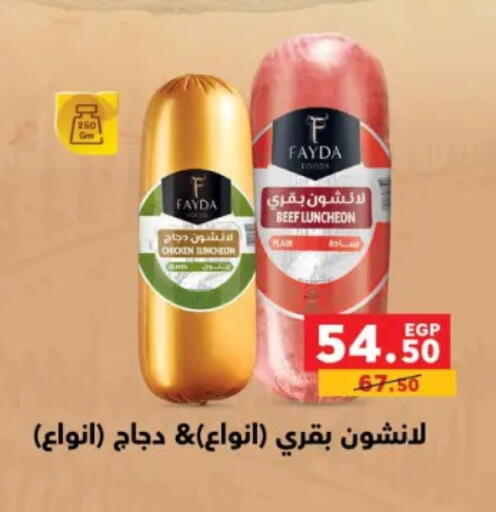 available at بنده in Egypt - القاهرة