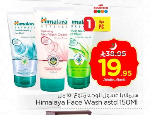 available at Nesto in KSA, Saudi Arabia, Saudi - Al Hasa