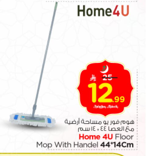 available at Nesto in KSA, Saudi Arabia, Saudi - Al Majmaah