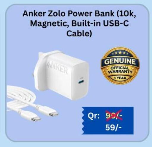 available at ماجد موبايل in قطر - الضعاين