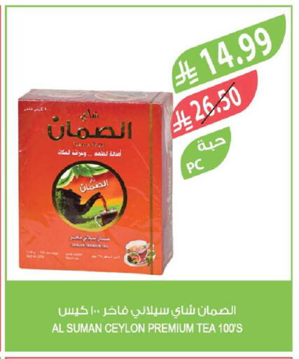 available at Farm  in KSA, Saudi Arabia, Saudi - Sakaka