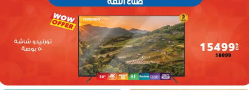 available at بنده in Egypt - القاهرة