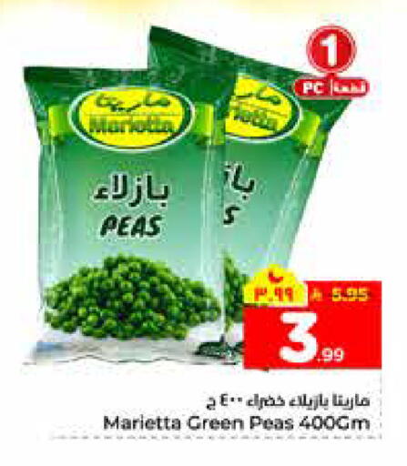 Peas available at هايبر الوفاء in مملكة العربية السعودية, السعودية, سعودية - الرياض