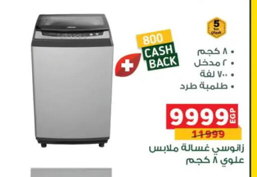 available at بنده in Egypt - القاهرة