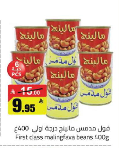 available at مخازن هايبرماركت in مملكة العربية السعودية, السعودية, سعودية - تبوك