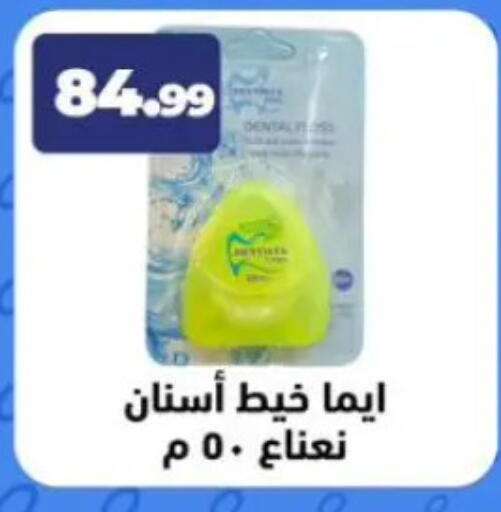 available at المحلاوي ستورز in Egypt - القاهرة