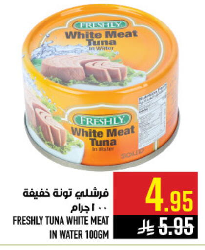 available at أبراج هايبر ماركت in مملكة العربية السعودية, السعودية, سعودية - مكة المكرمة