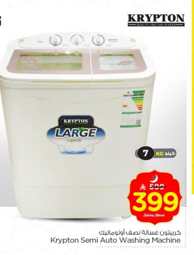 available at Nesto in KSA, Saudi Arabia, Saudi - Jubail