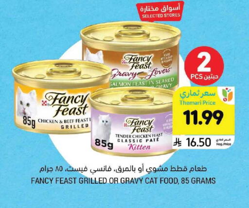 available at أسواق التميمي in مملكة العربية السعودية, السعودية, سعودية - الرياض