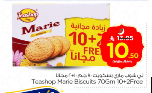 available at نستو in مملكة العربية السعودية, السعودية, سعودية - الخرج