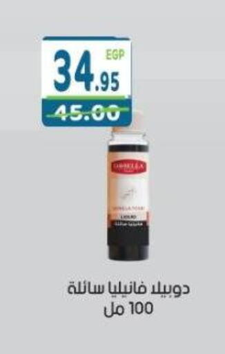 available at هايبر ماركت دريم in Egypt - القاهرة