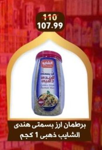 available at Awlad Goda in Egypt - Cairo