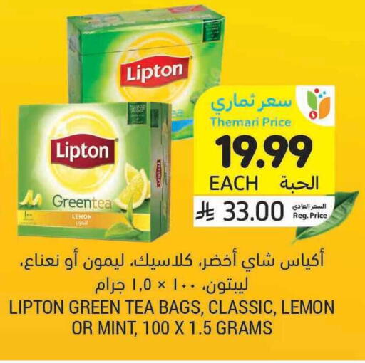 Lemon Mint available at أسواق التميمي in مملكة العربية السعودية, السعودية, سعودية - الرياض