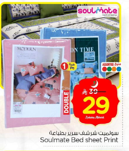 available at نستو in مملكة العربية السعودية, السعودية, سعودية - الجبيل‎