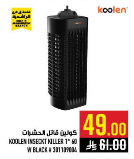 available at Abraj Hypermarket in KSA, Saudi Arabia, Saudi - Mecca