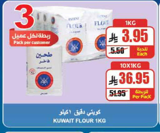 available at A Market in KSA, Saudi Arabia, Saudi - Riyadh