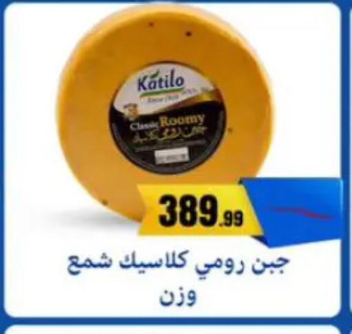 available at مارت فيل in Egypt - القاهرة