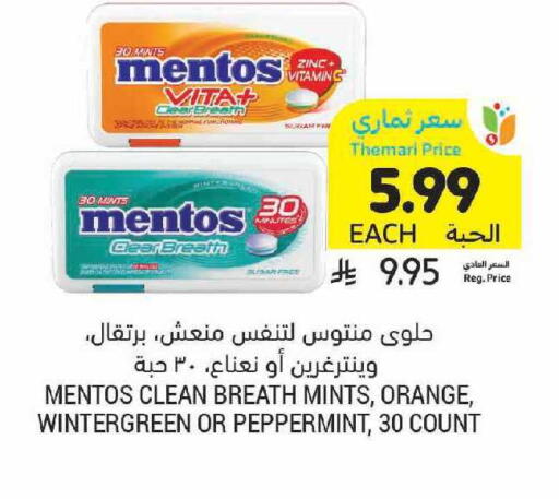 Orange available at أسواق التميمي in مملكة العربية السعودية, السعودية, سعودية - الرياض