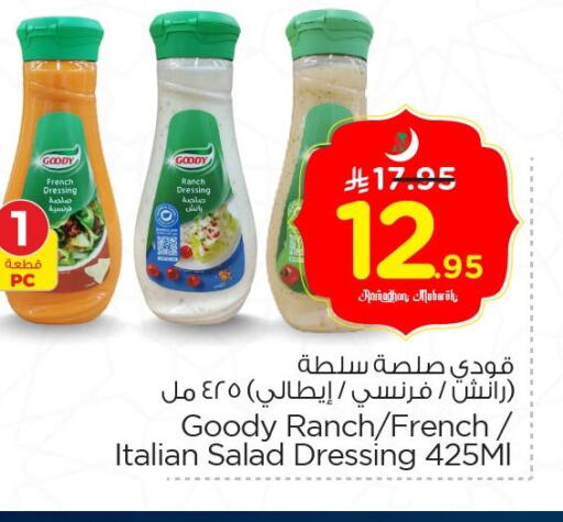 available at نستو in مملكة العربية السعودية, السعودية, سعودية - الجبيل‎