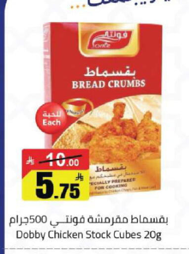 available at Hypermarket Stor in KSA, Saudi Arabia, Saudi - Tabuk