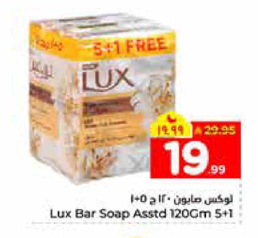 available at هايبر الوفاء in مملكة العربية السعودية, السعودية, سعودية - الرياض