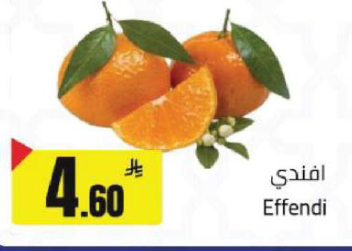 available at مخازن هايبرماركت in مملكة العربية السعودية, السعودية, سعودية - تبوك