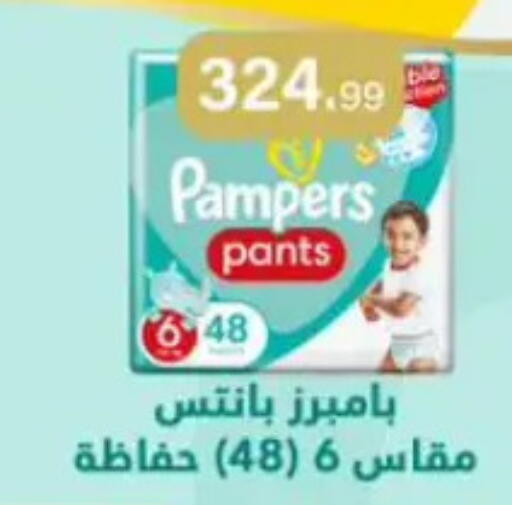 available at مارت فيل in Egypt - القاهرة