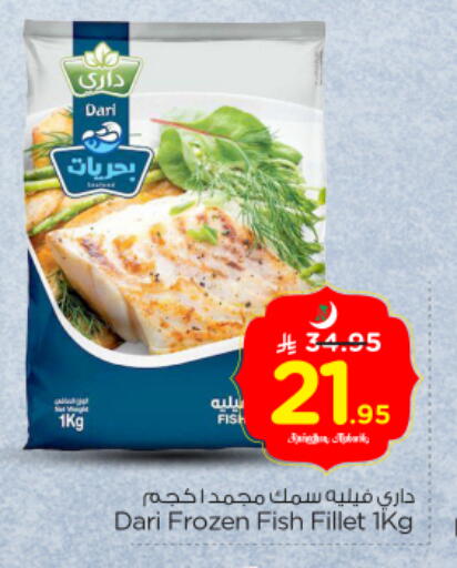 available at Nesto in KSA, Saudi Arabia, Saudi - Riyadh