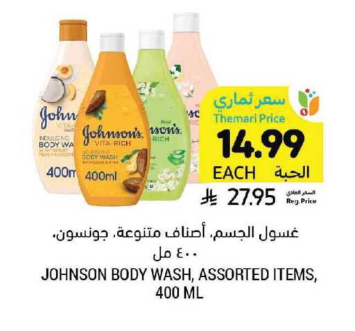 available at أسواق التميمي in مملكة العربية السعودية, السعودية, سعودية - الرياض