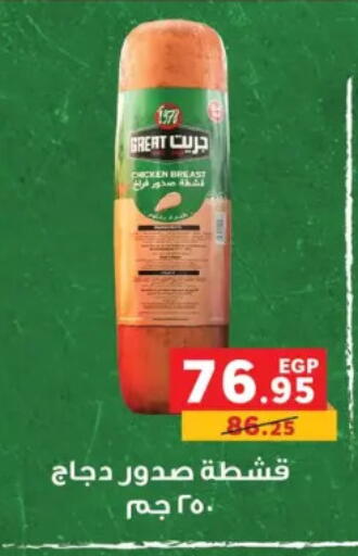 available at بنده in Egypt - القاهرة