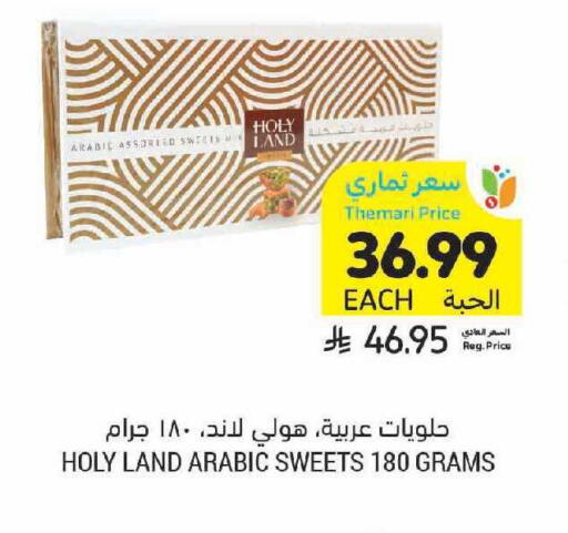 available at أسواق التميمي in مملكة العربية السعودية, السعودية, سعودية - الرياض