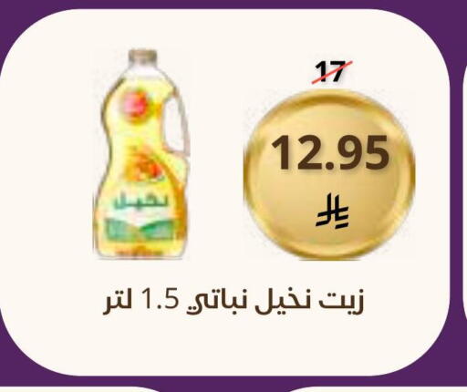 available at Saudi Market in KSA, Saudi Arabia, Saudi - Mecca